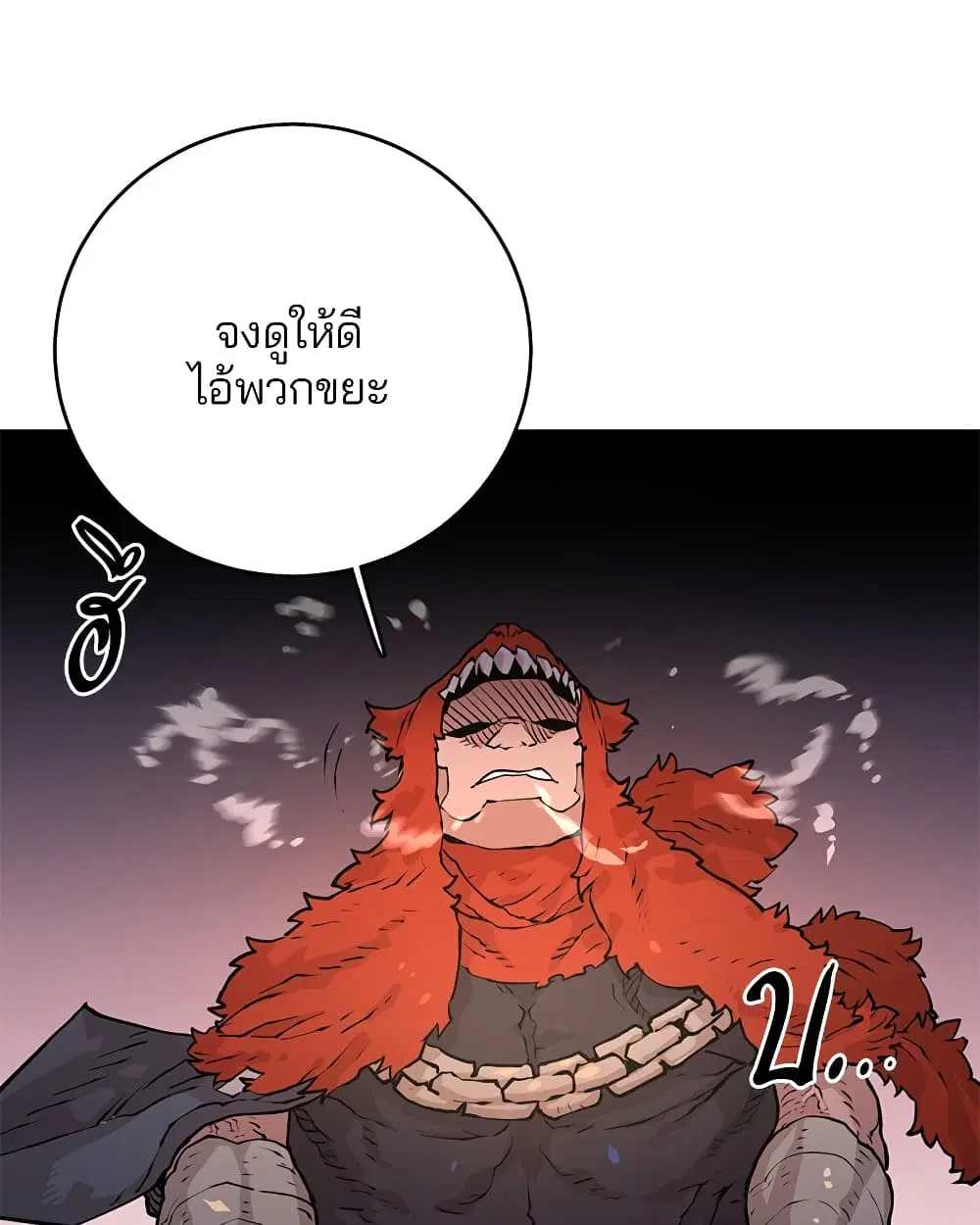The Player ตอนที่ 5 — page 10 of 126