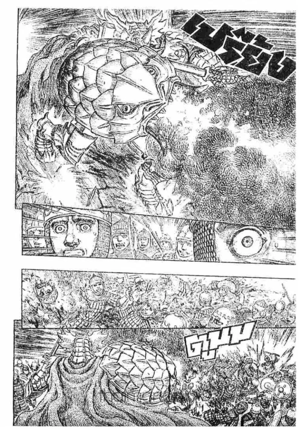 Berserk ตอนที่ 196 — page 12 of 20