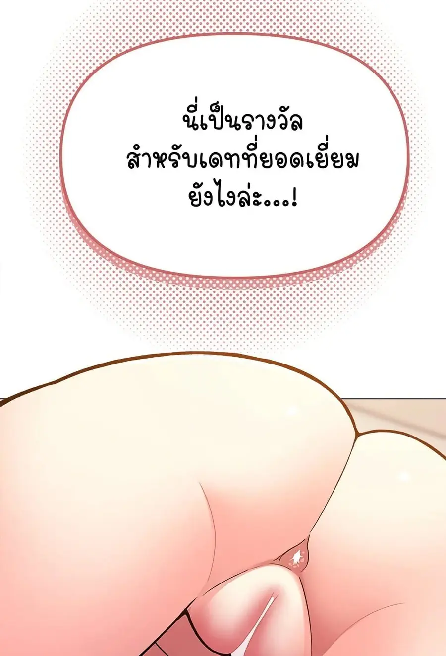 Stop Smoking ตอนที่ 32 — page 7 of 150