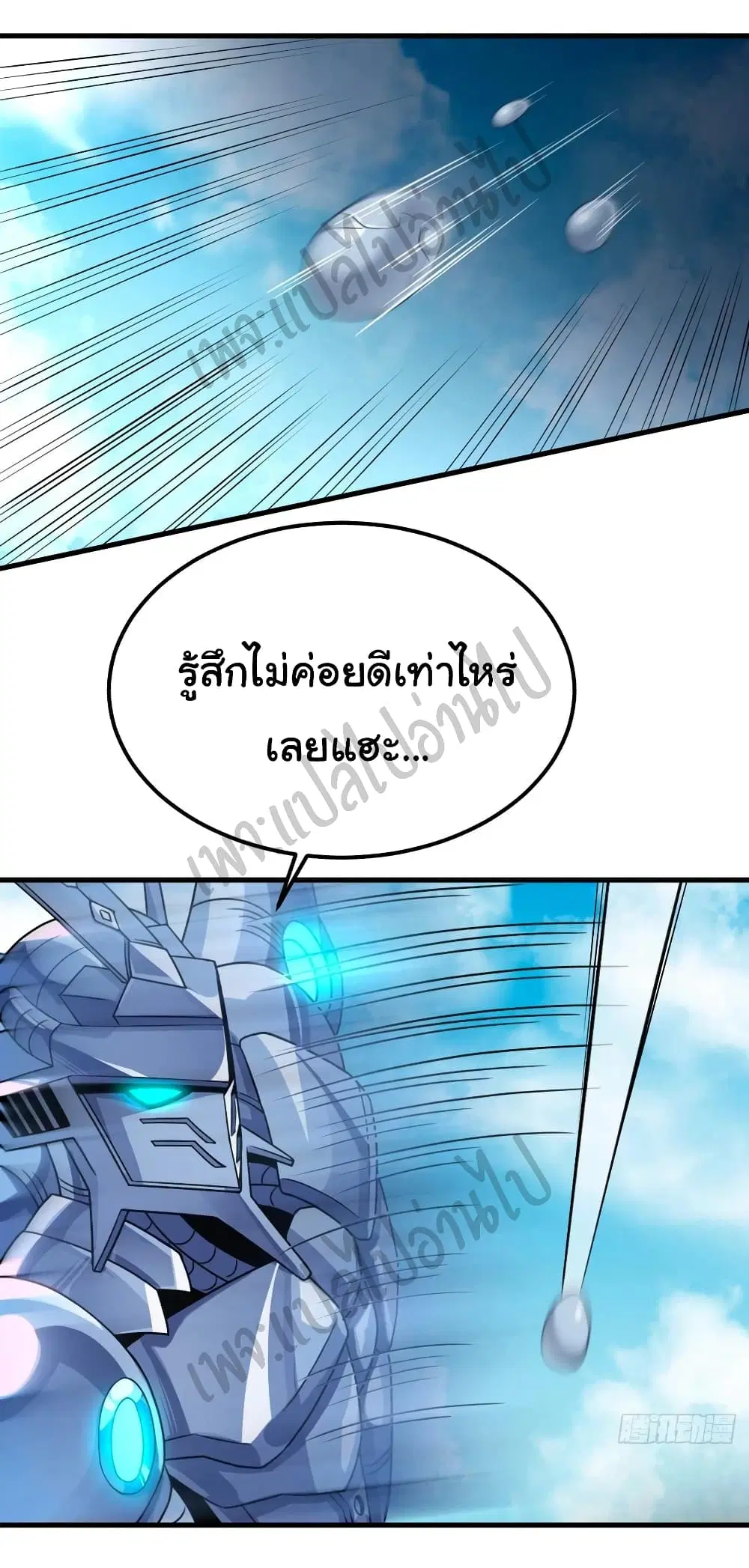 Super Harem Card ตอนที่ 137 — page 2 of 30