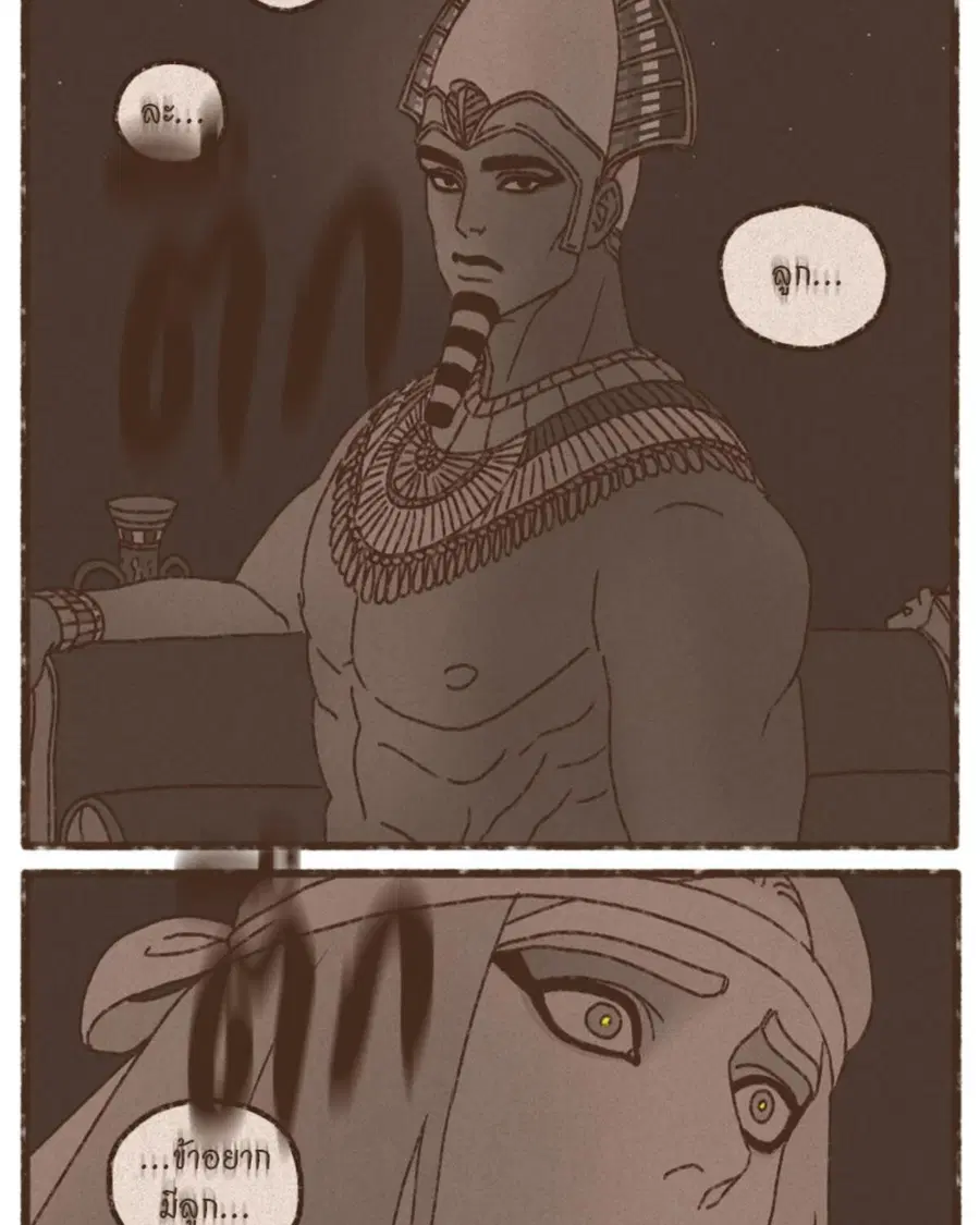 ENNEAD ตอนที่ 99 — page 32 of 54