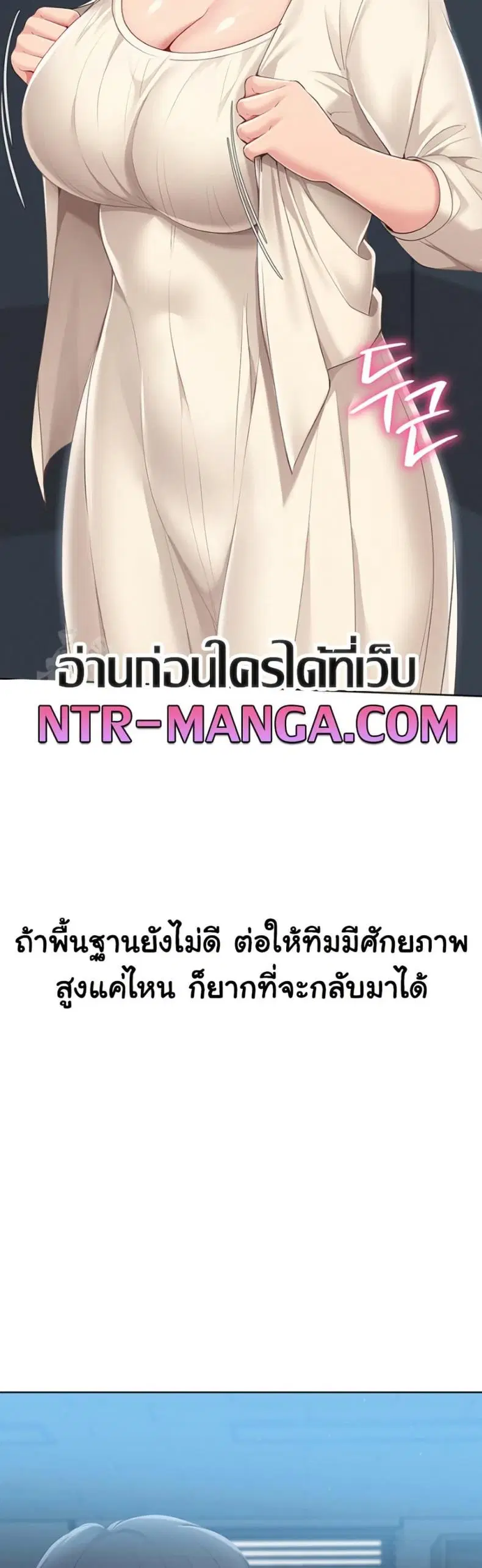 Set It! ตอนที่ 56 — page 41 of 51