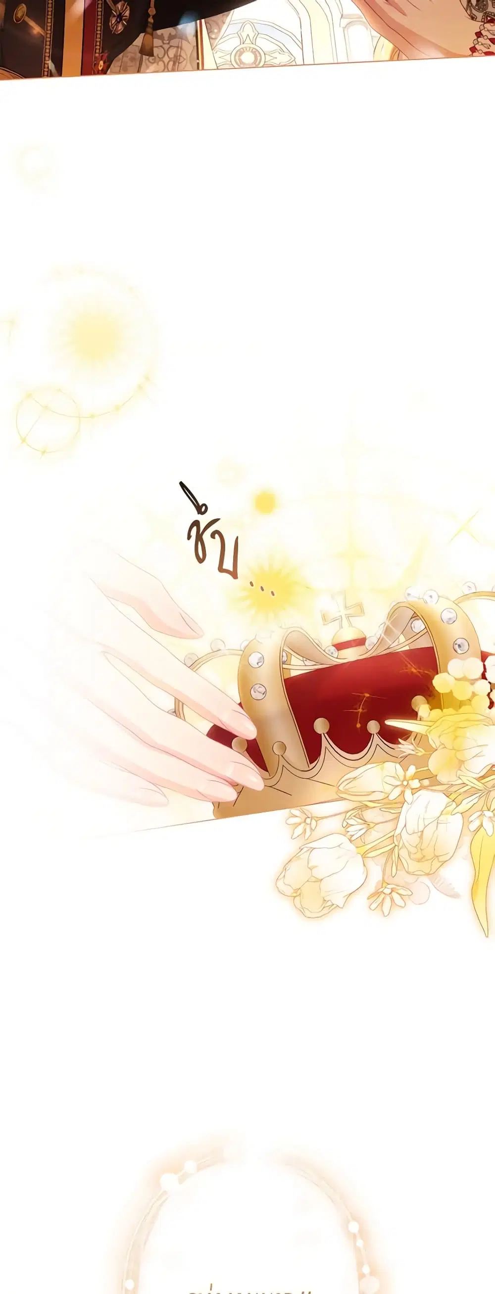 The Villainess Turns the Hourglass ตอนที่ 124 — page 25 of 55