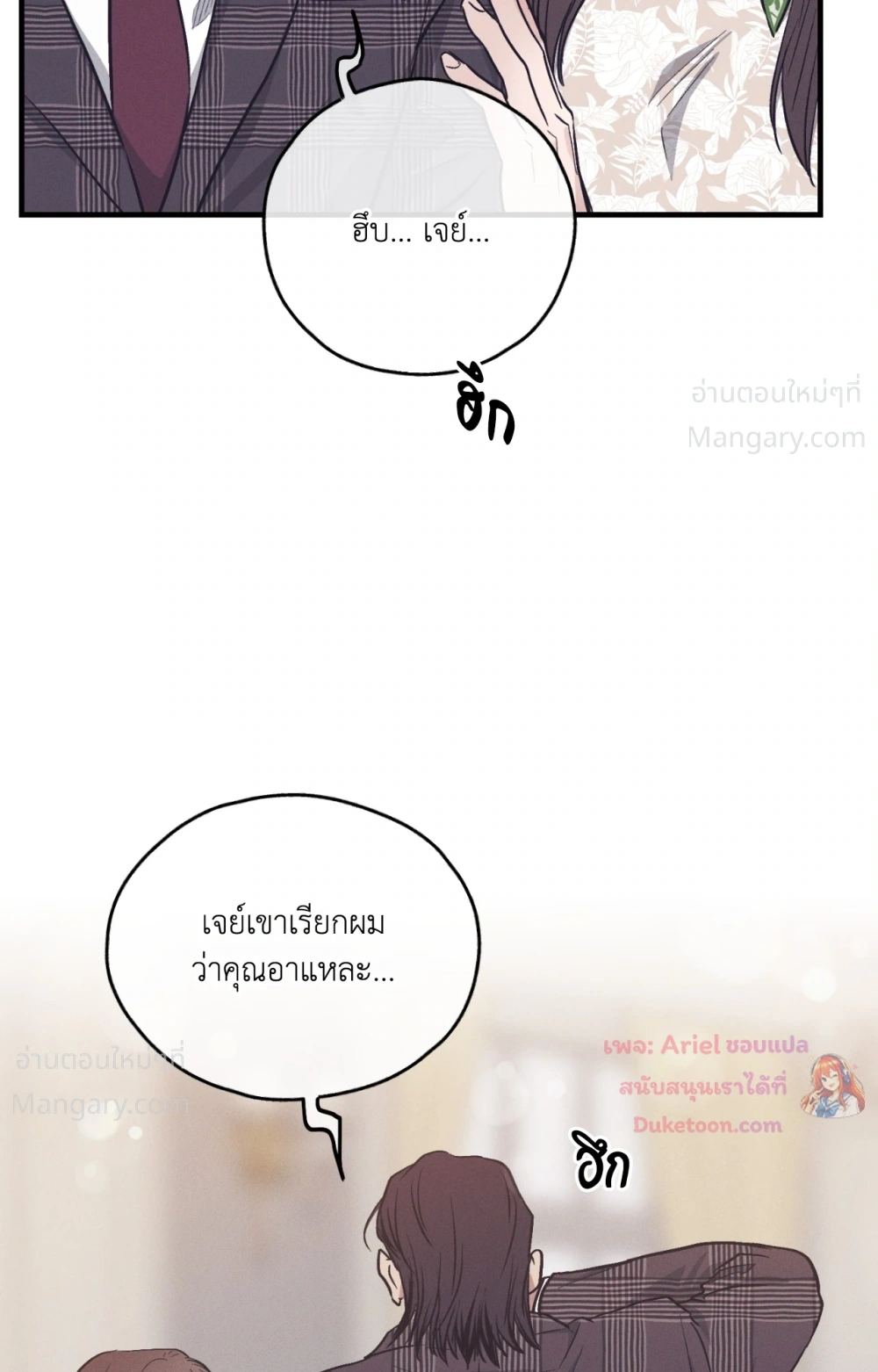 PAYBACK ตอนที่ 108 — page 44 of 83