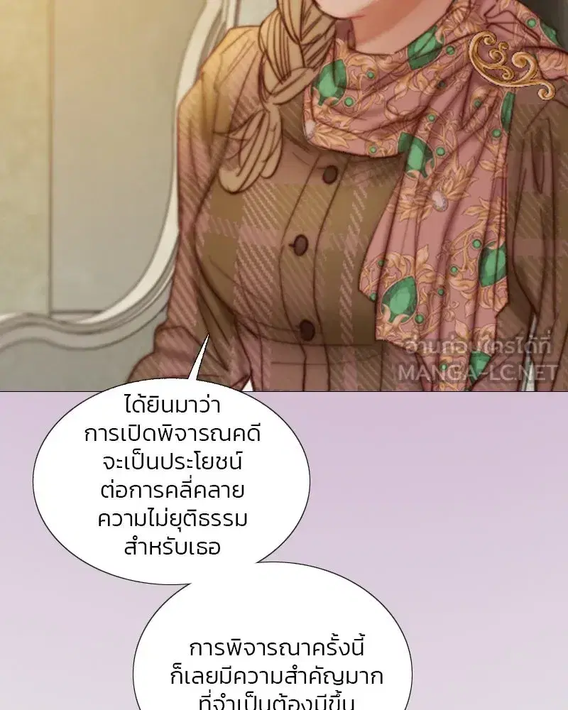 Serena ตอนที่ 123 — page 60 of 122