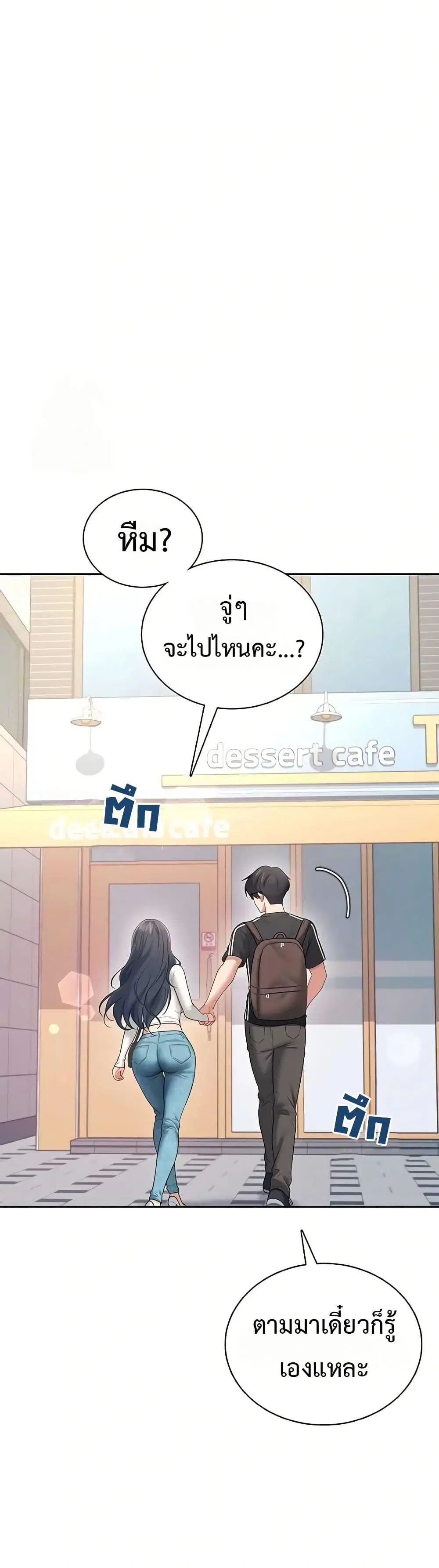 Wireless Touch ตอนที่ 88 — page 24 of 51