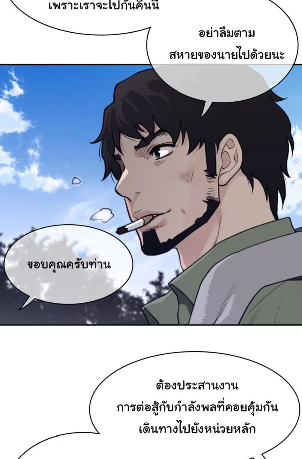 Perfect Half ตอนที่ 169 — page 13 of 50