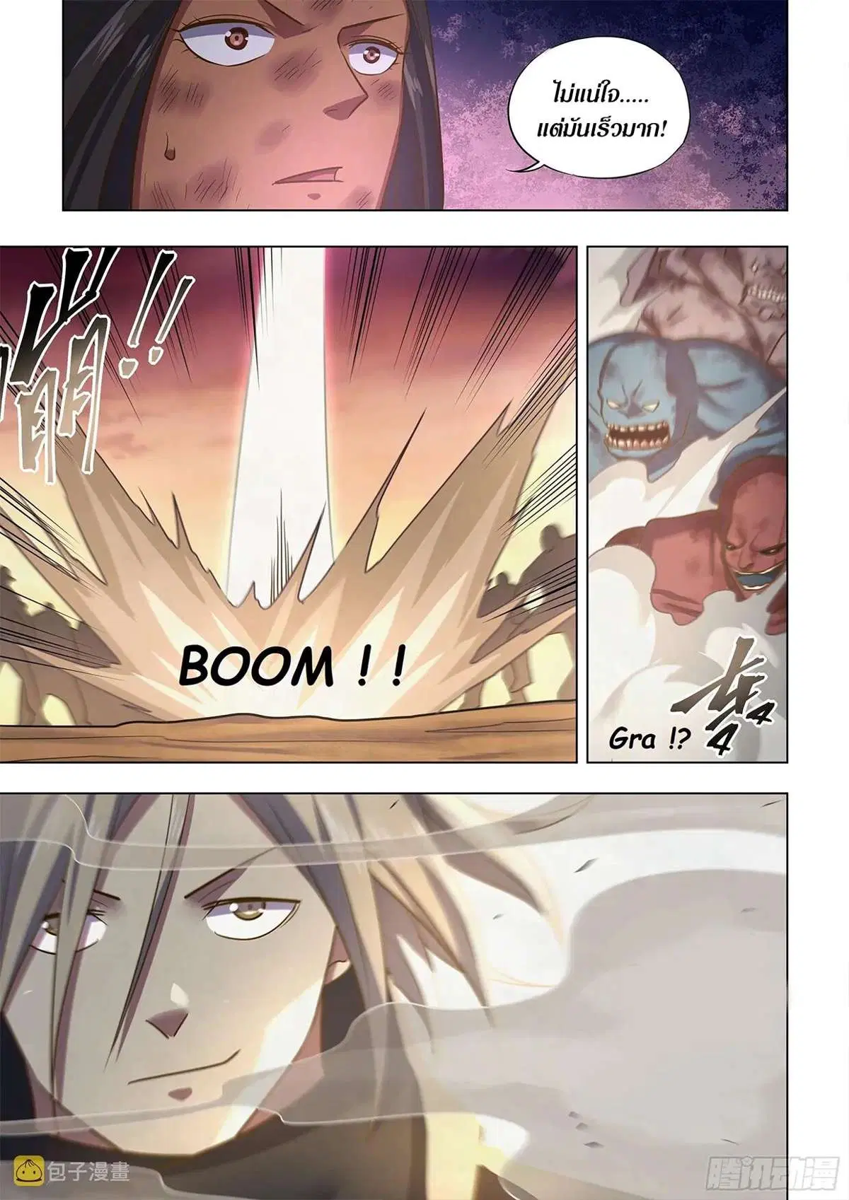 The Last Human ตอนที่ 460 — page 6 of 17