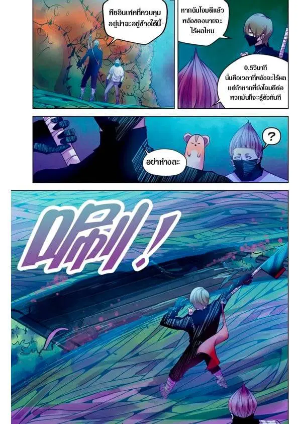 The Last Human ตอนที่ 201.21 — page 131 of 148