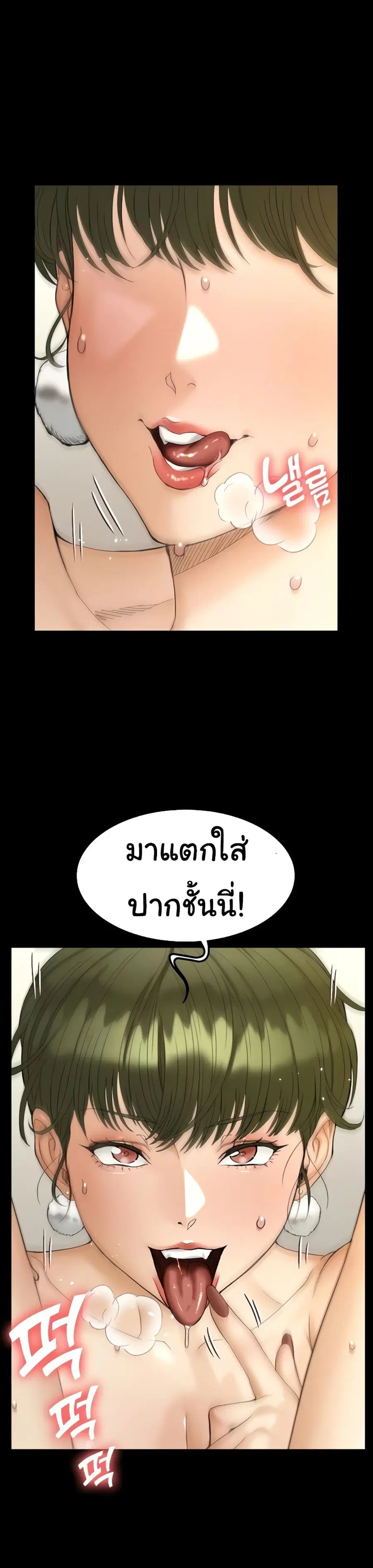 His Place ตอนที่ 142 — page 23 of 42