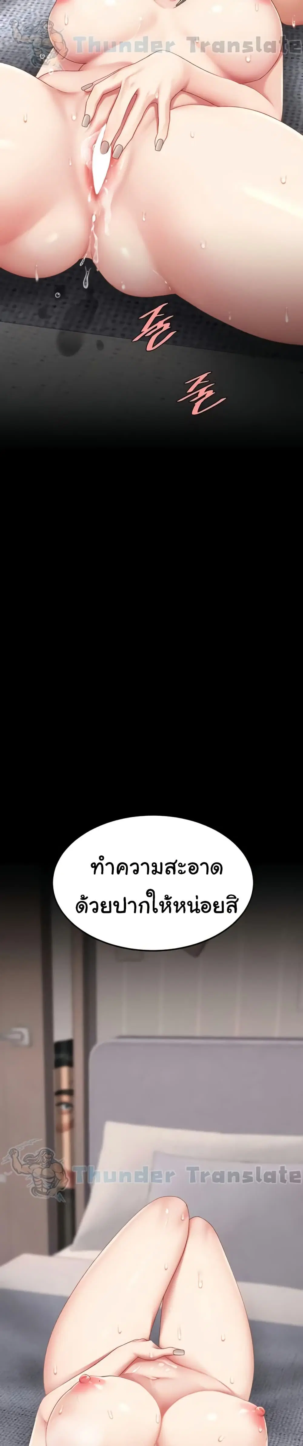 Go Ahead Mom ตอนที่ 122 — page 20 of 51
