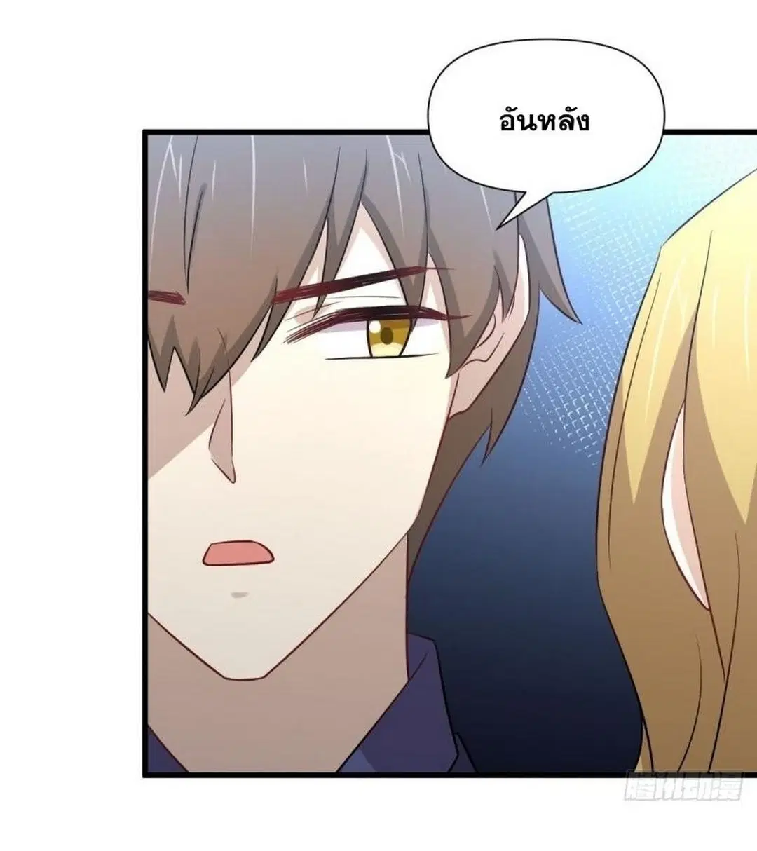 Immortal Swordsman in the Reverse World ตอนที่ 243 — page 5 of 47