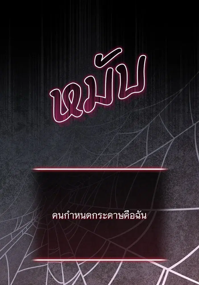 To My Husband’s Mistress ตอนที่ 55 — page 10 of 119