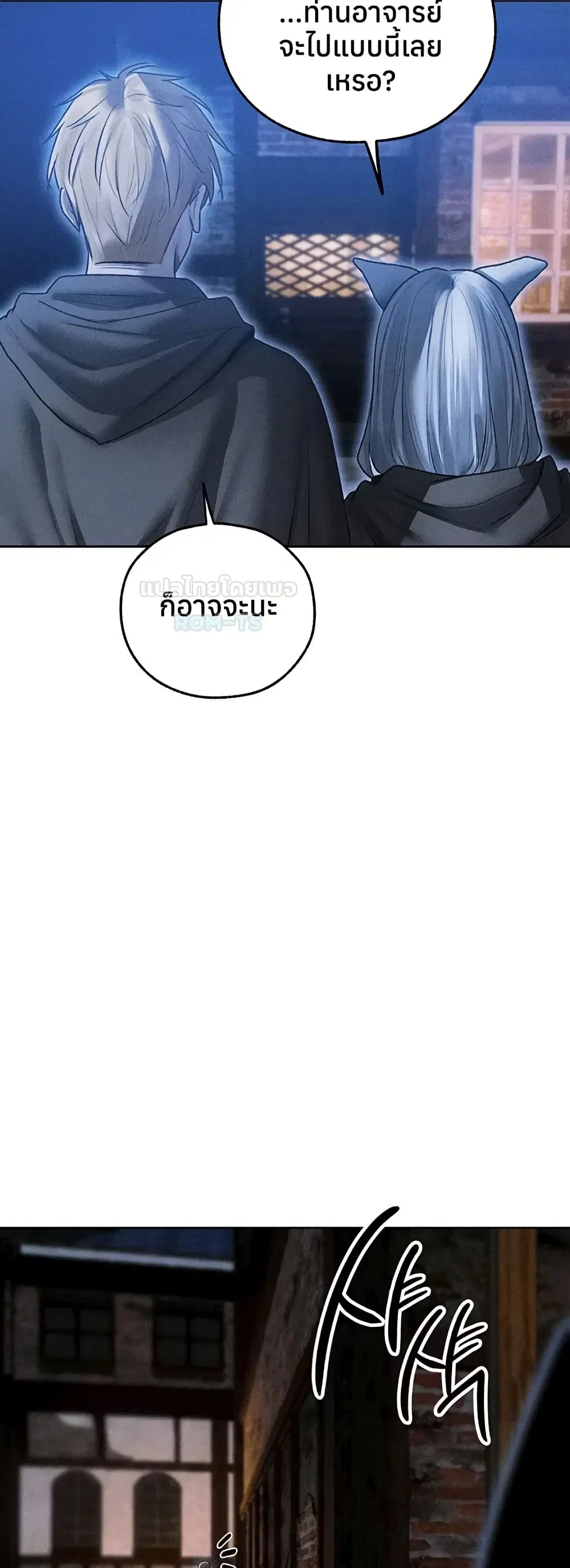 Milf Hunting in Another World ตอนที่ 111 — page 45 of 51