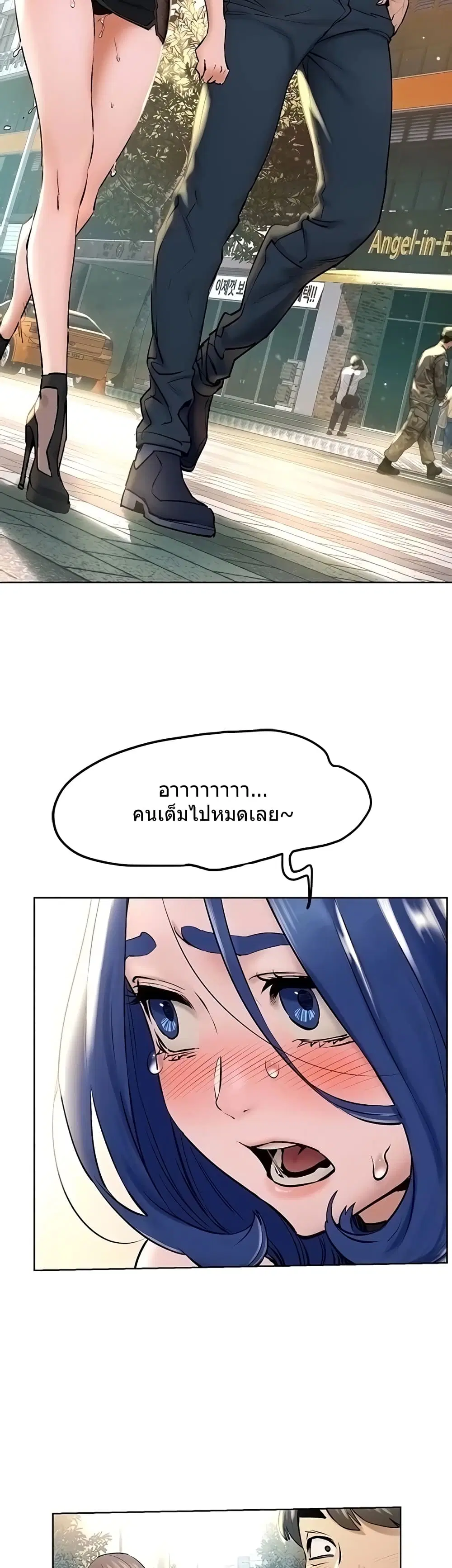 Silent War ตอนที่ 125 — page 3 of 36