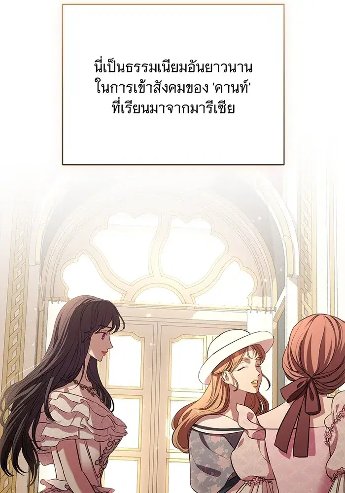 To My Husband’s Mistress ตอนที่ 20 — page 10 of 113