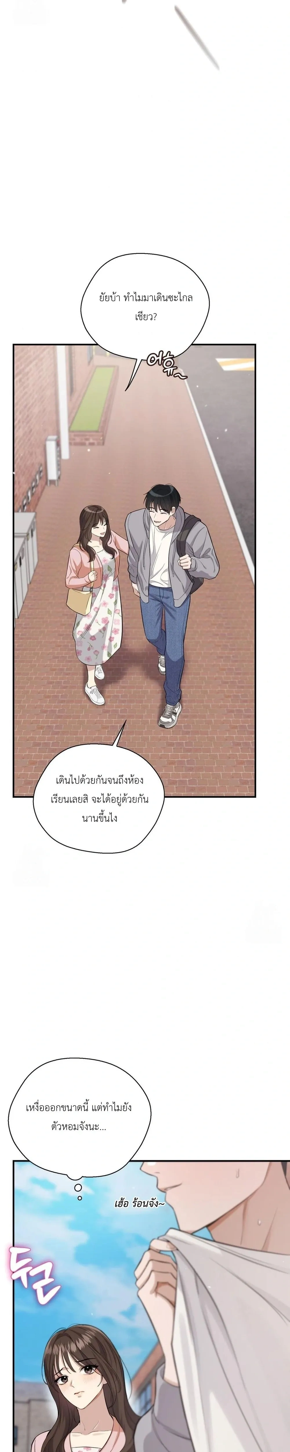 Girlfriend’s Father’s Trial – บททดสอบเสียวจากพ่อแฟน ตอนที่ 1 — page 8 of 38