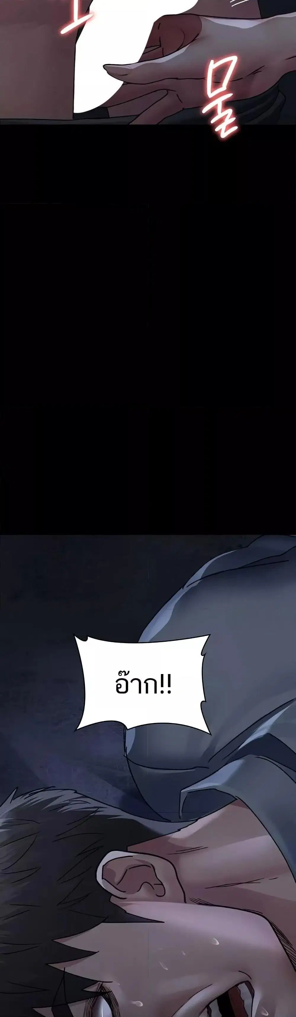 Night Hospital ตอนที่ 122 — page 56 of 60