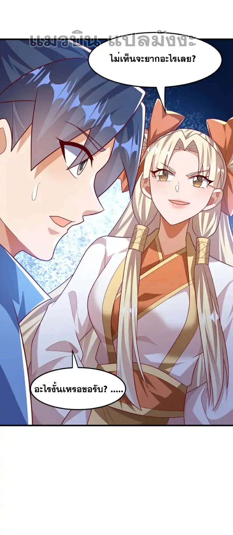 Wu Ni ตอนที่ 475 — page 27 of 33