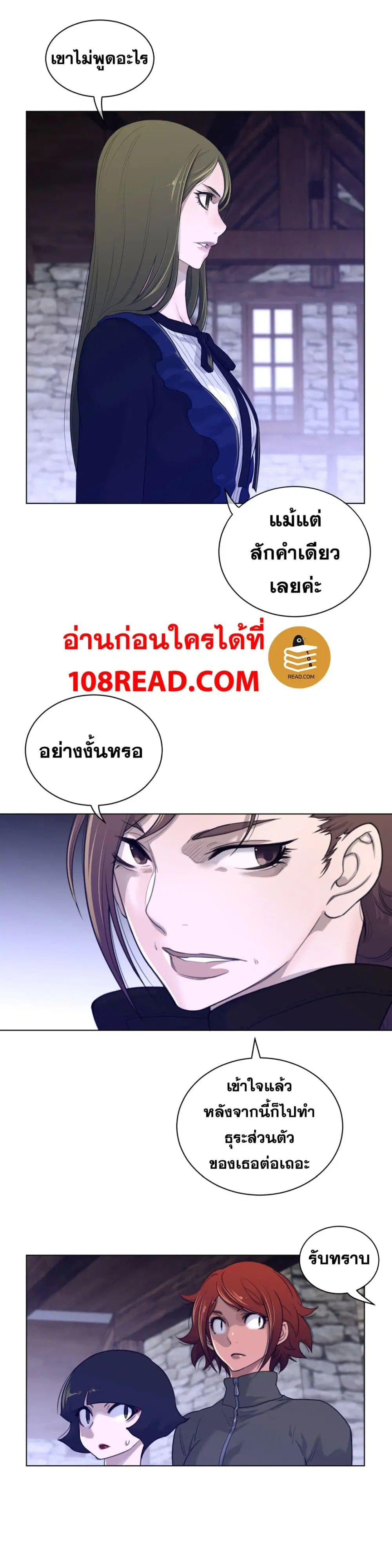 Perfect Half ตอนที่ 72 — page 9 of 21