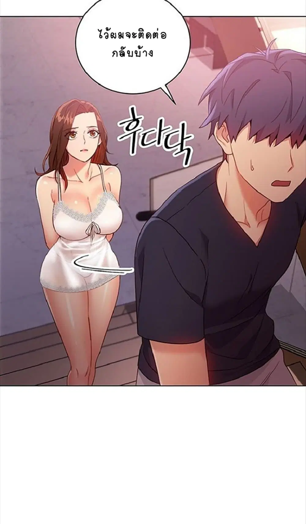 Stepmother Friends ตอนที่ 12 — page 20 of 65
