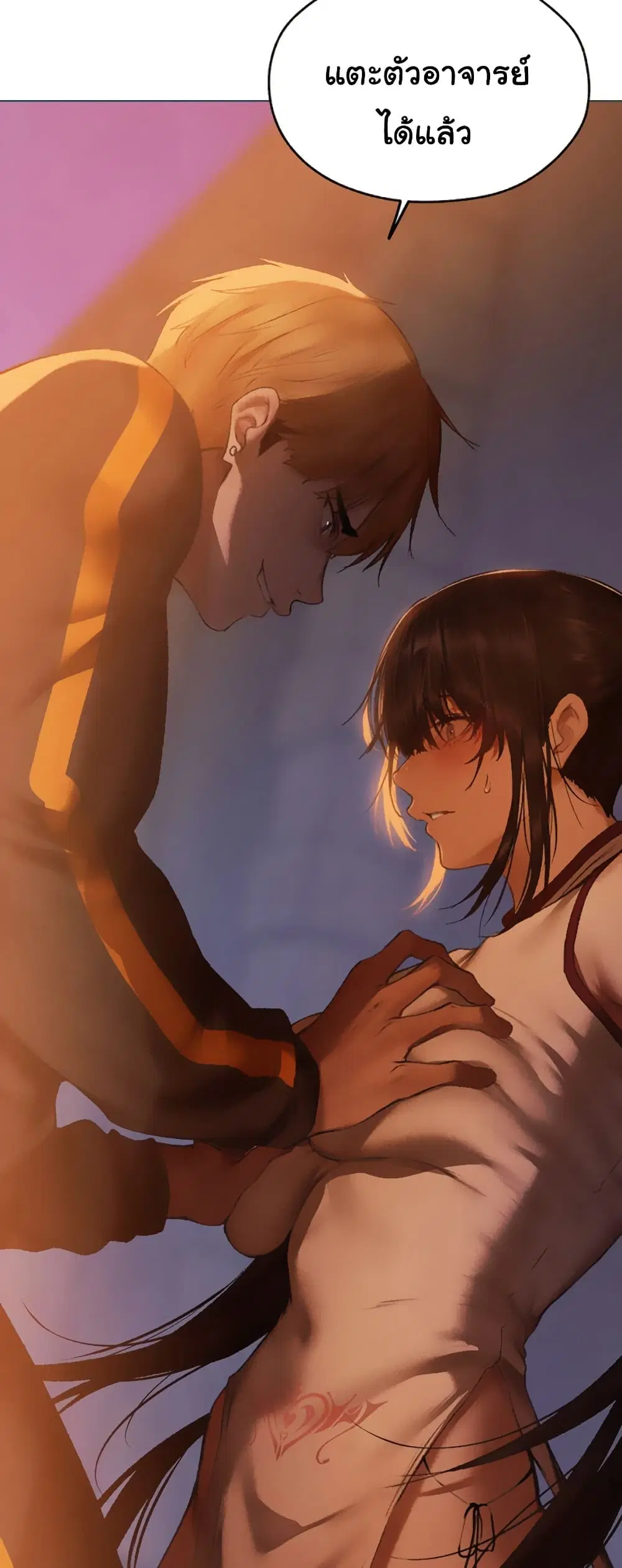 Milf Hunting in Another World ตอนที่ 101 — page 49 of 51