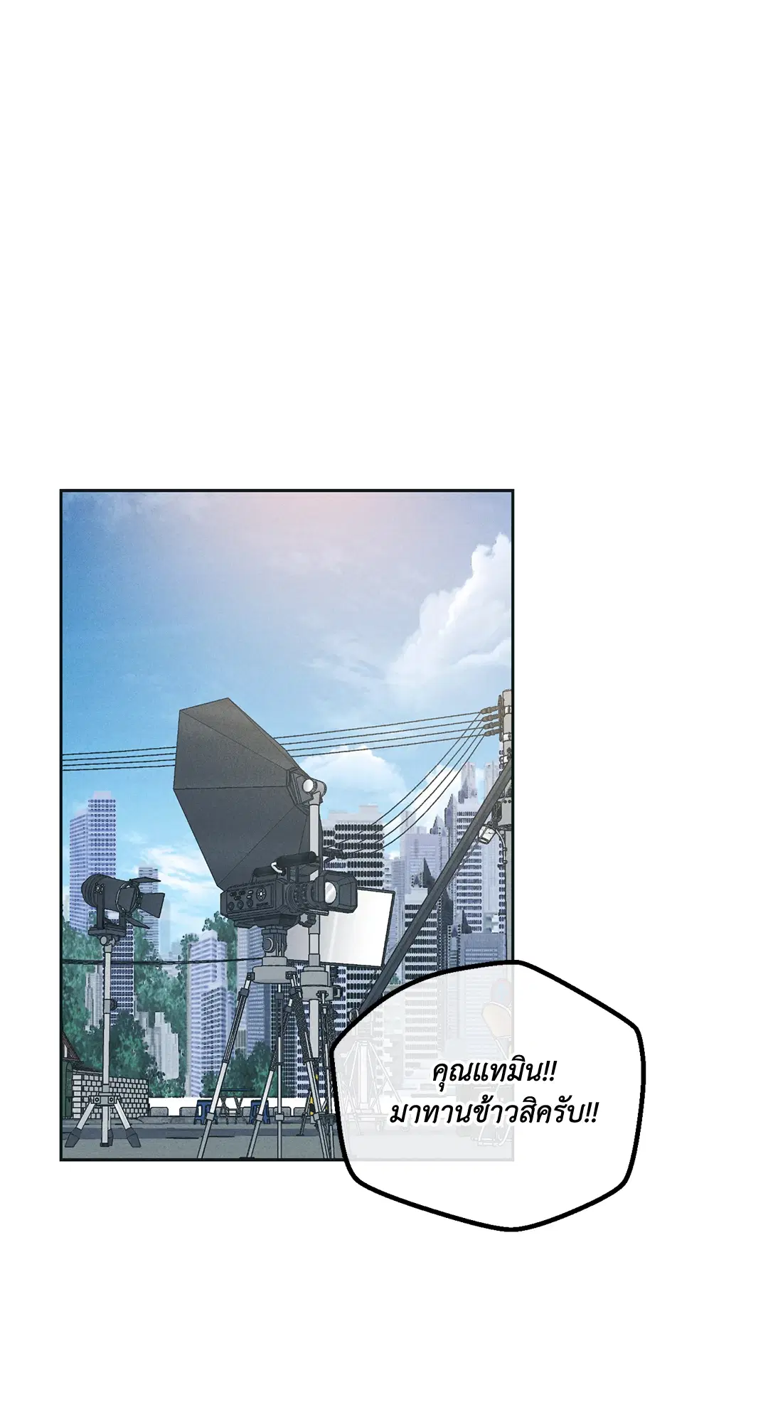 PAYBACK ตอนที่ 46 — page 55 of 85