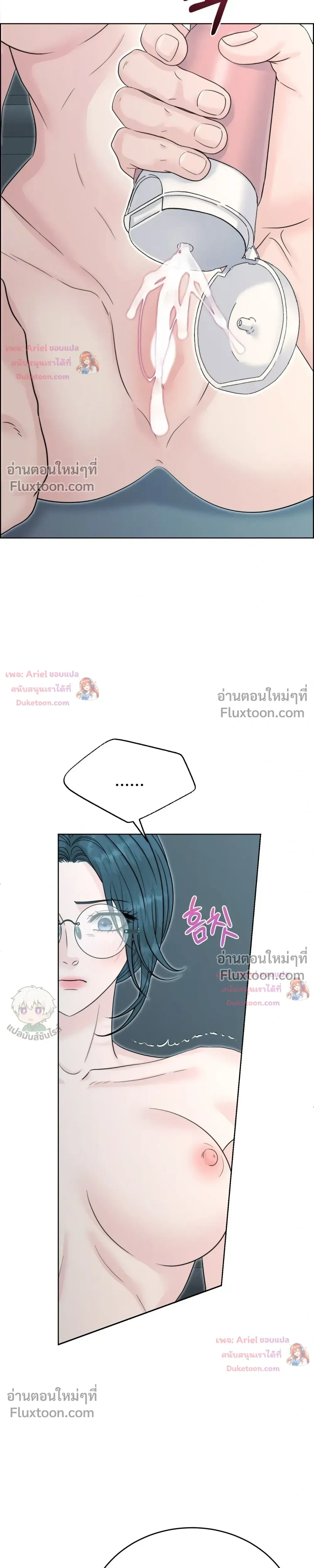 Nerd Bride – ทฤษฎี(ทดลอง)รักฉบับยัยสาวเนิร์ด ตอนที่ 5 — page 7 of 39