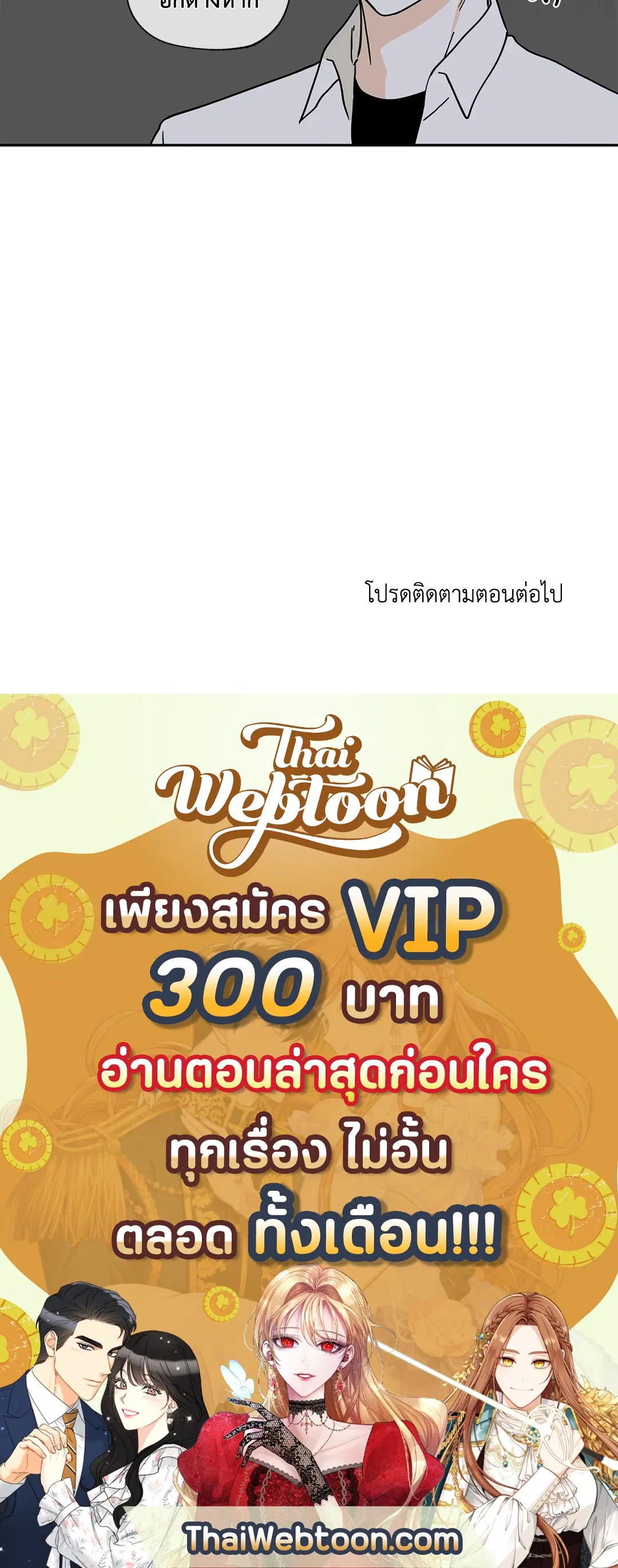 Low Tide in Twilight ตอนที่ 15 — page 61 of 61