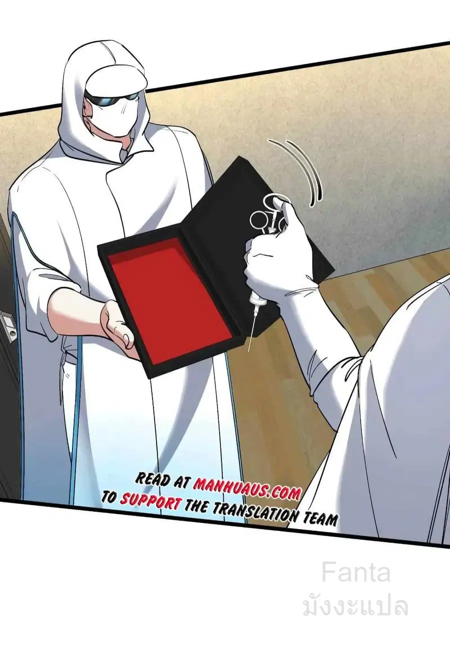 Dragon King Hall ตอนที่ 206 — page 18 of 33