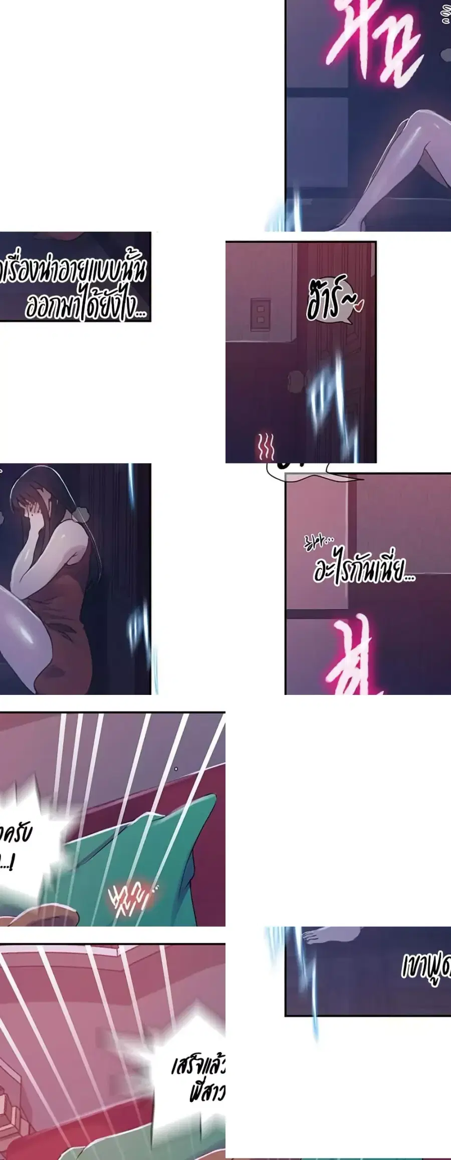 Secret Class ตอนที่ 257 — page 5 of 50