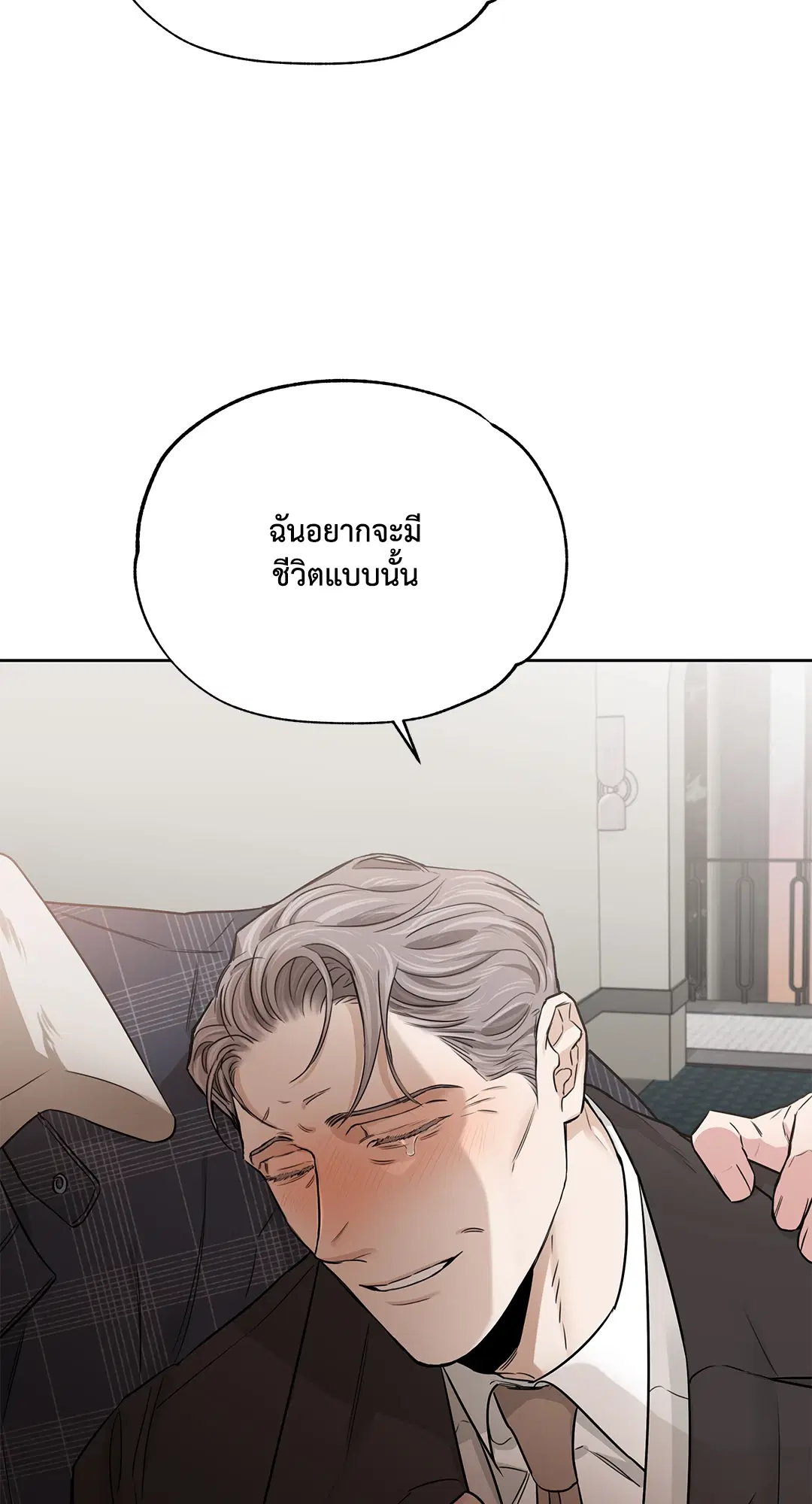 Roses and Champagne ตอนที่ 52.14 — page 26 of 99