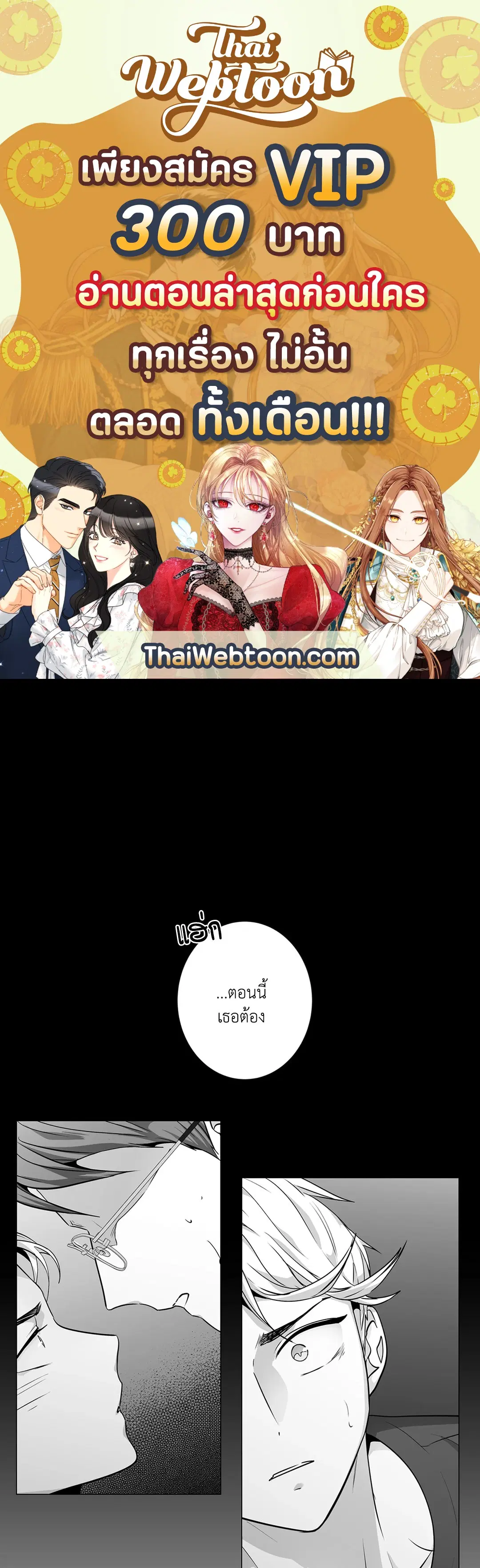 Love is an Illusion! – ซูเปอร์สตาร์ ตอนที่ 45.03 — page 1 of 49