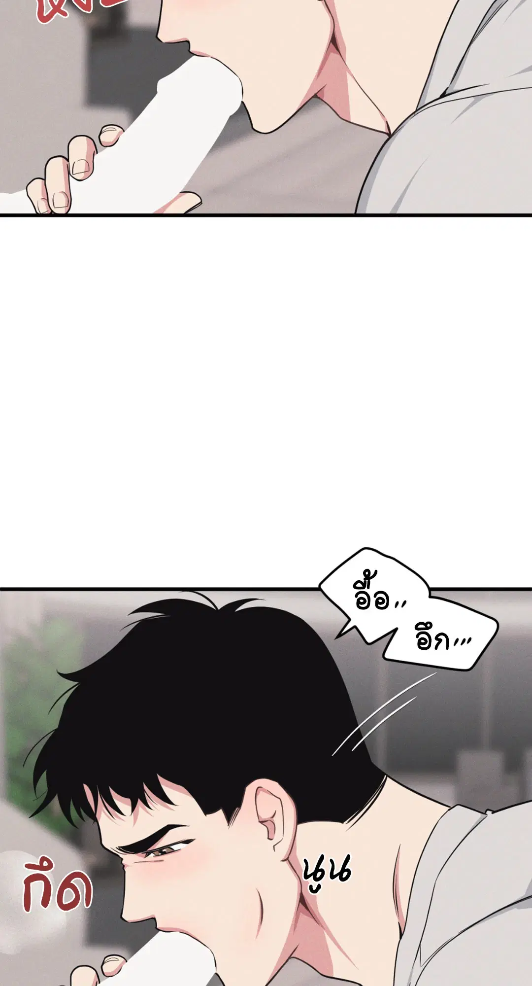 Full Volume ตอนที่ 76.26 — page 40 of 60