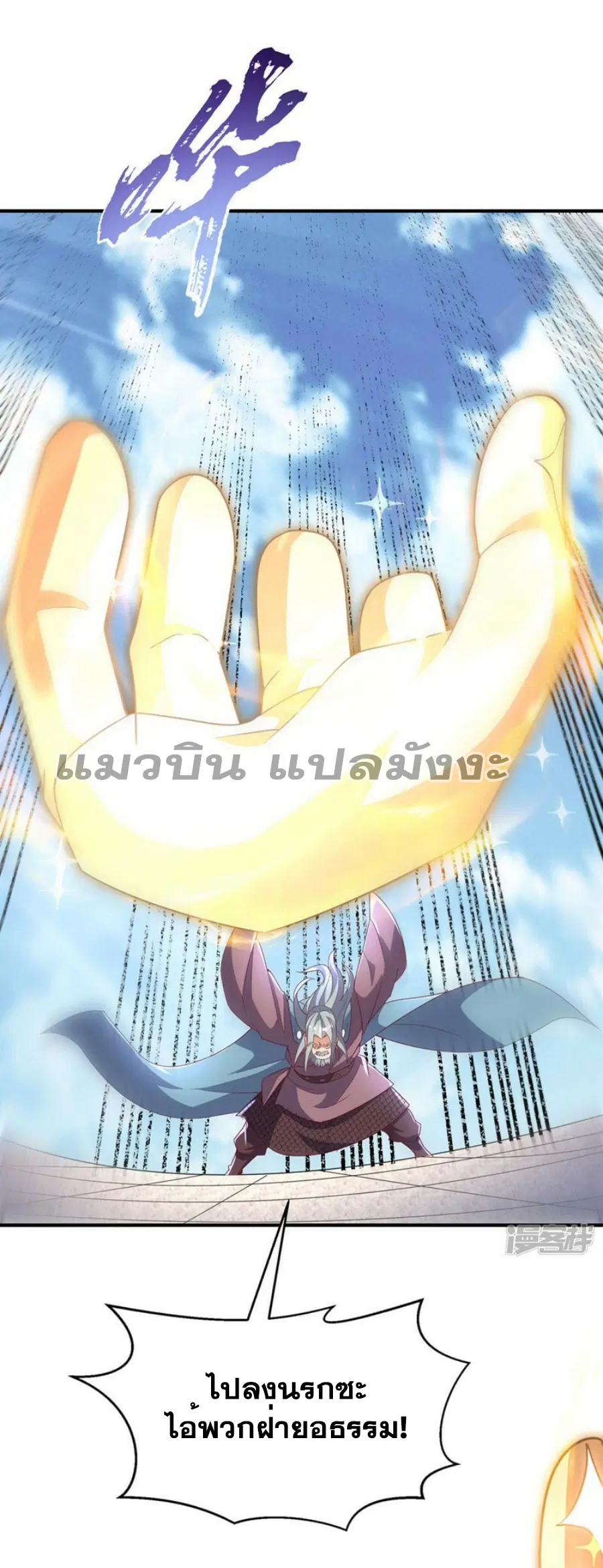 Wu Ni ตอนที่ 333 — page 10 of 33