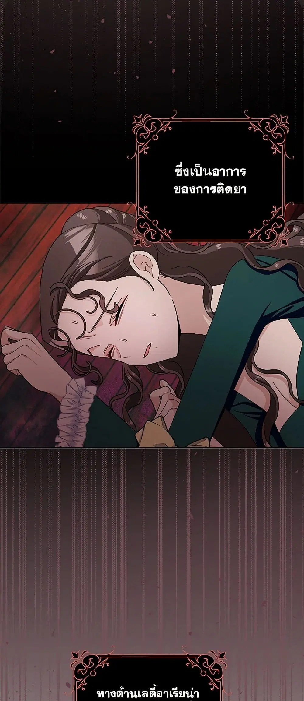 Please Marry Me Again! ตอนที่ 100 — page 6 of 43
