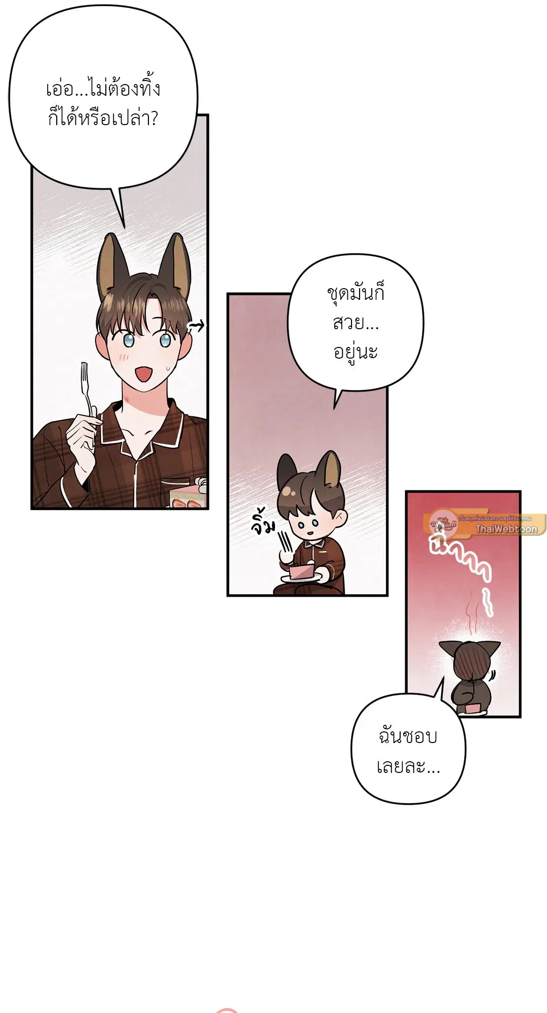 Roses and Champagne ตอนที่ 38.04 — page 57 of 73