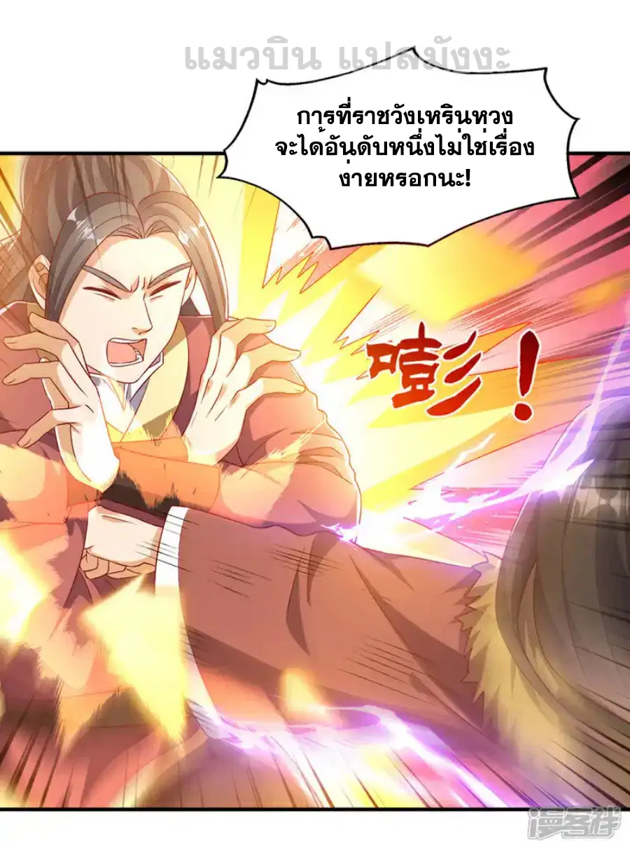 Wu Ni ตอนที่ 520 — page 15 of 34