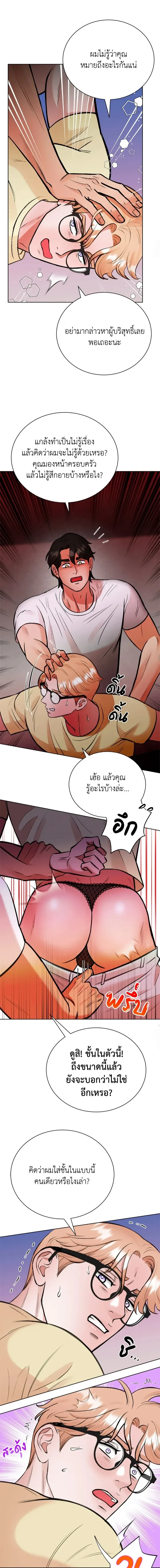 Angel’s Hole – หลุมรักนางฟ้า ตอนที่ 3 — page 5 of 11