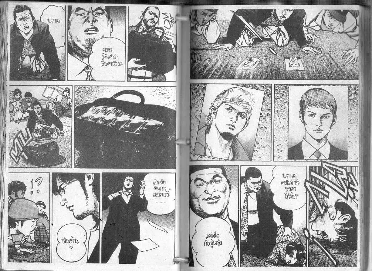 Heat ตอนที่ 87 — page 10 of 13