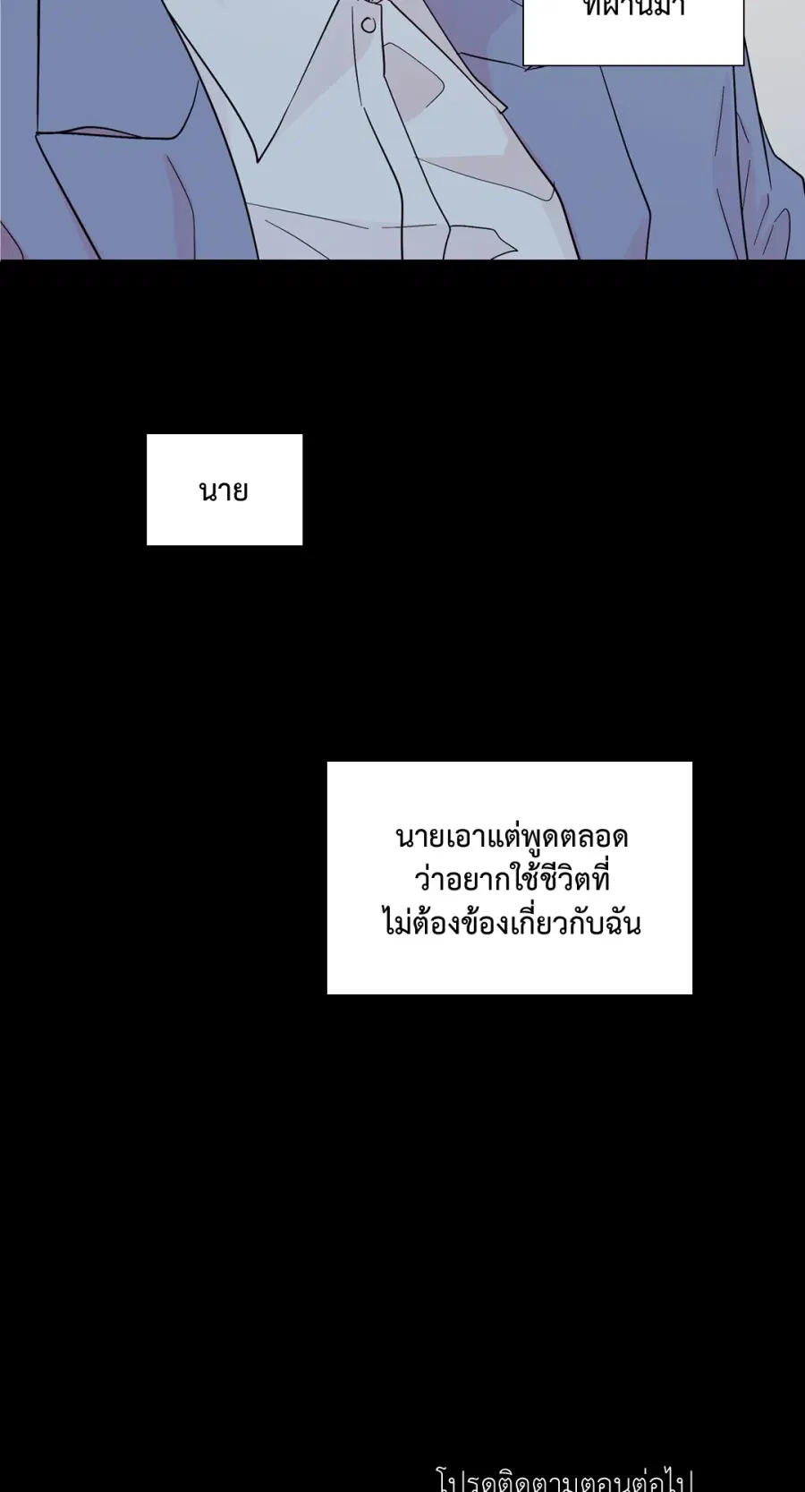 A Man of Virtue ตอนที่ 92 — page 56 of 57