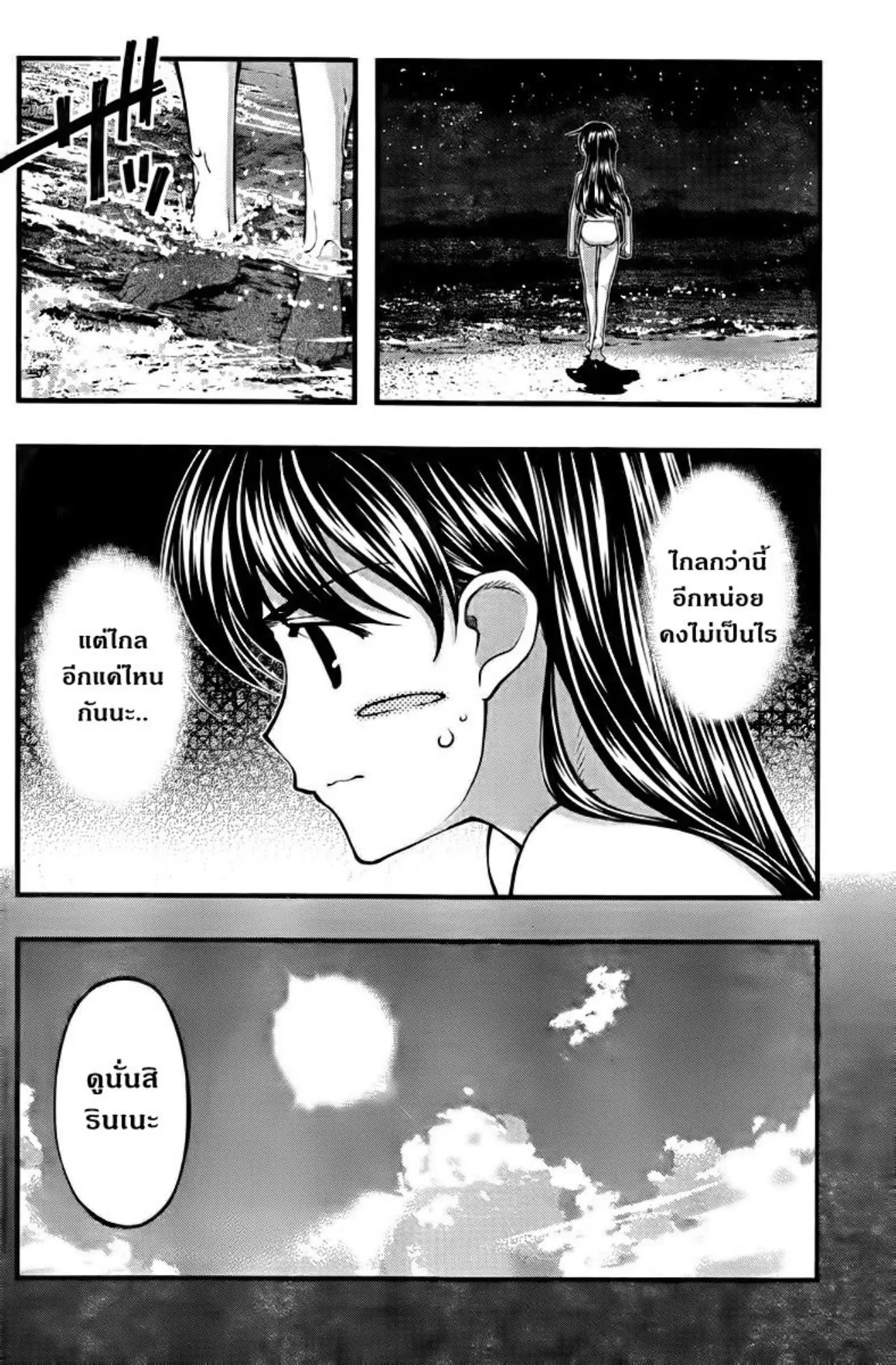 Umi no Misaki ตอนที่ 108 — page 8 of 20