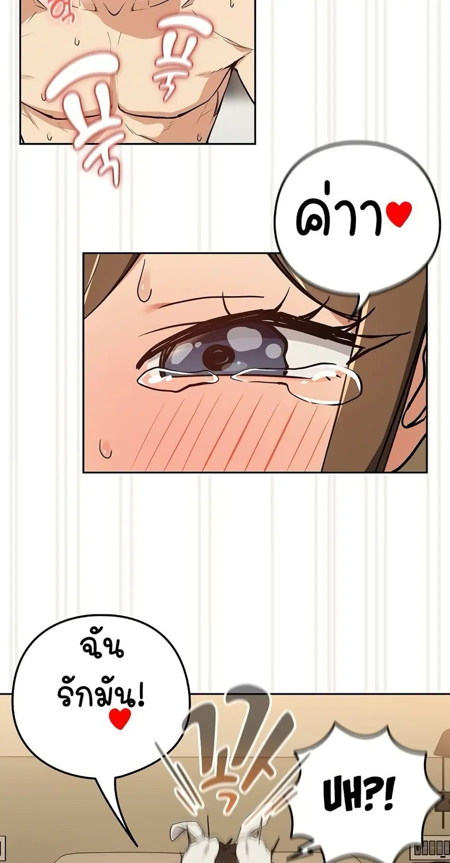 After Work Love Affairs ตอนที่ 54 — page 20 of 53