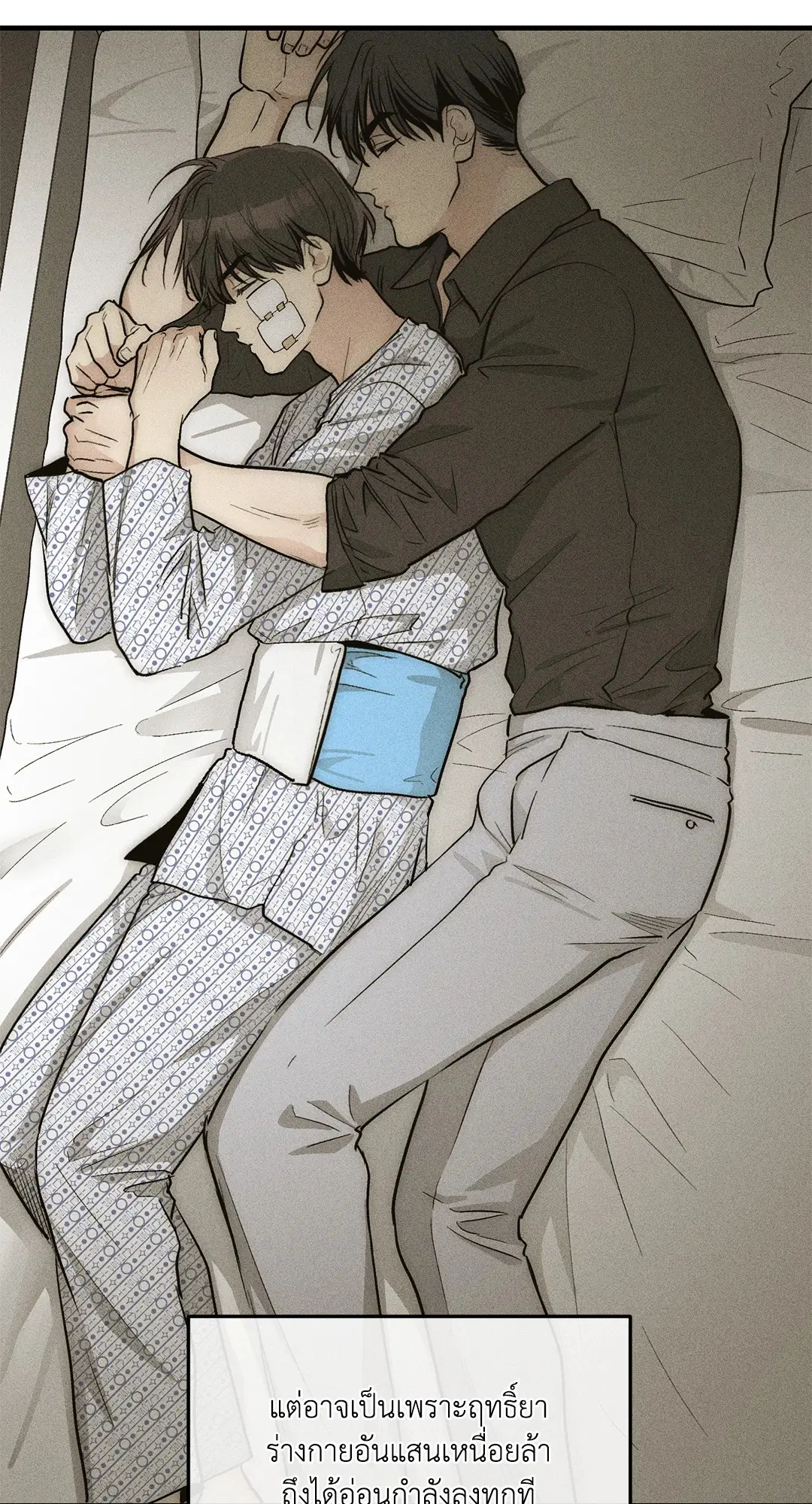 PAYBACK ตอนที่ 92 — page 69 of 91