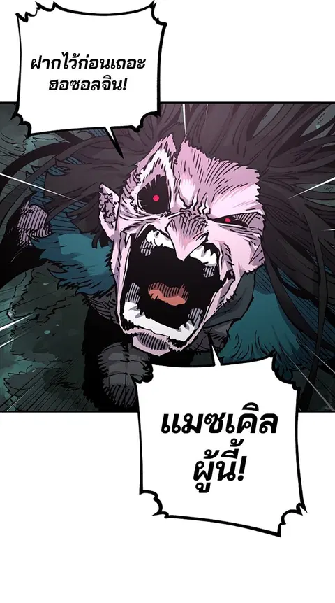 The Player ตอนที่ 18 — page 4 of 116