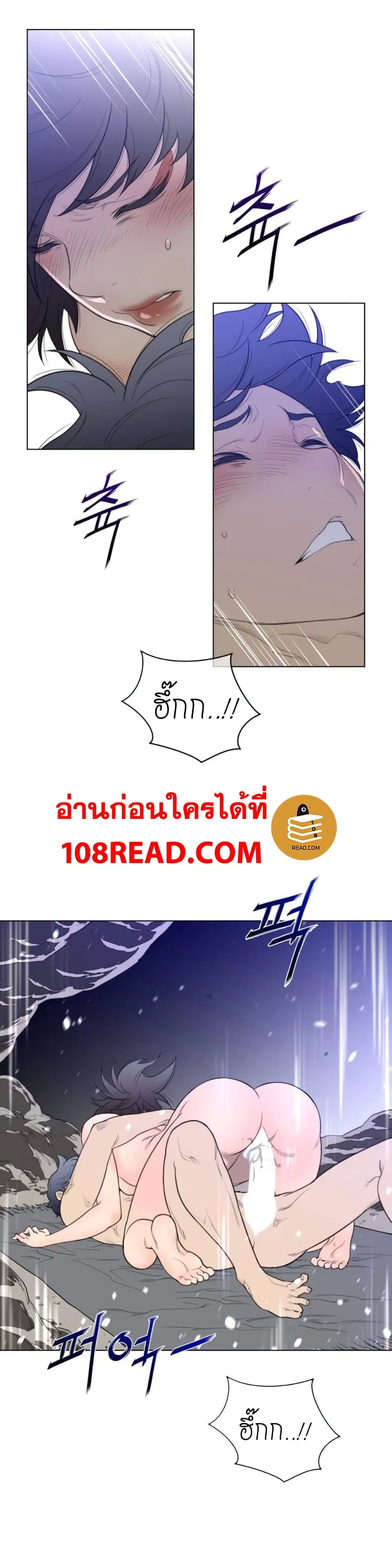Perfect Half ตอนที่ 32 — page 3 of 26