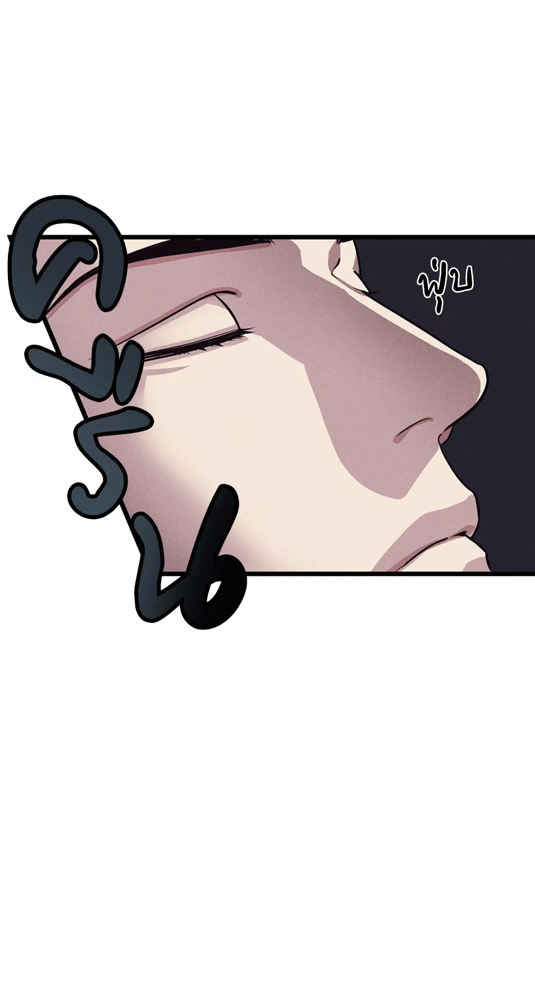 Full Volume ตอนที่ 76.07 — page 58 of 62