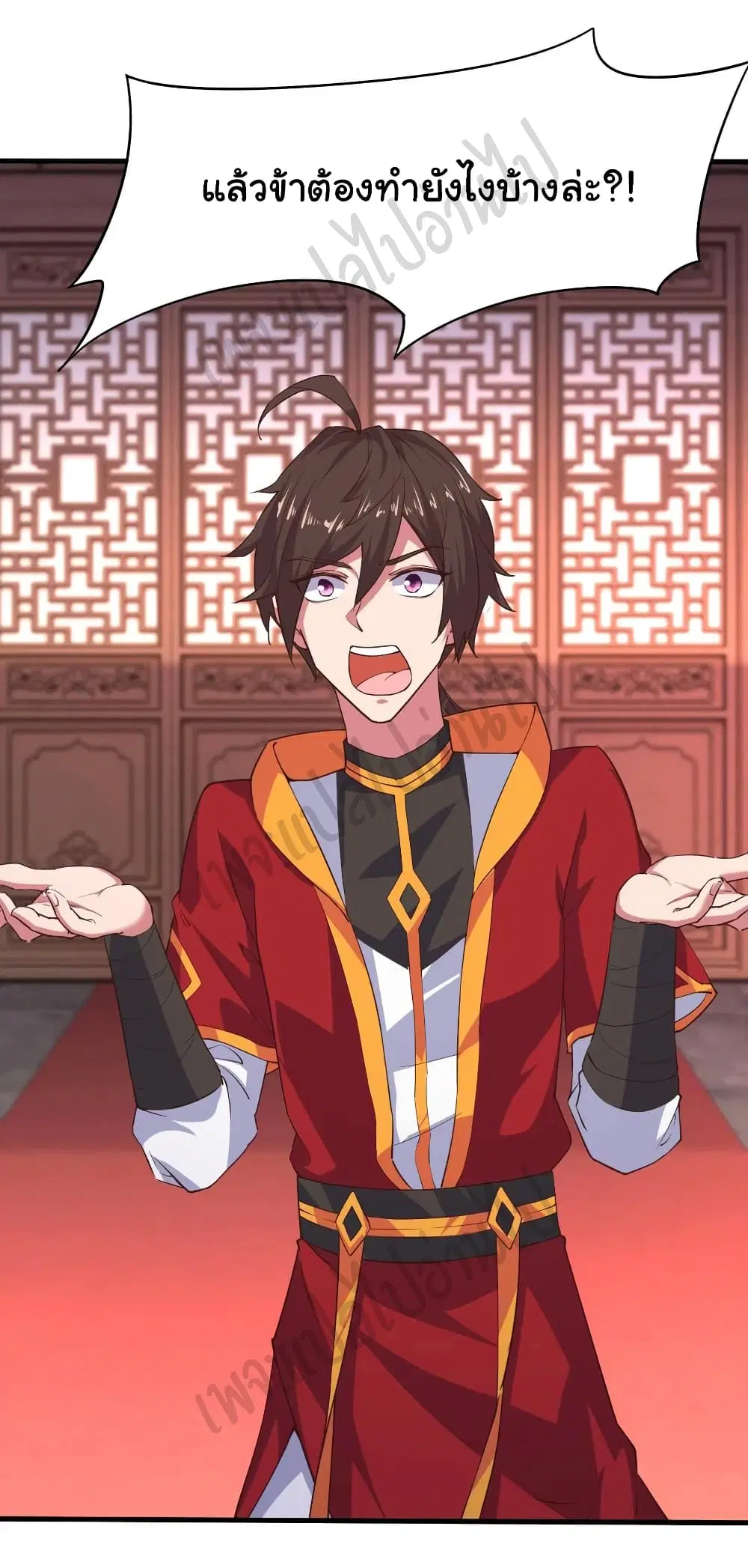 Super Harem Card ตอนที่ 174 — page 12 of 19