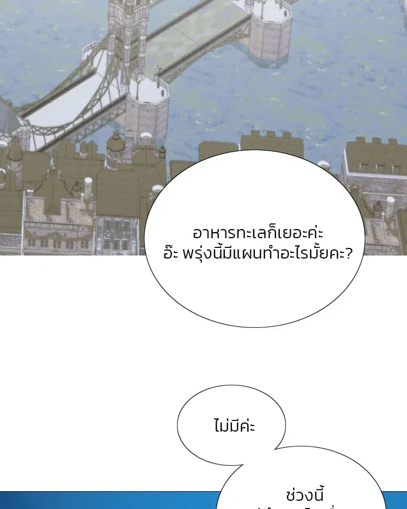 Serena ตอนที่ 97 — page 92 of 130