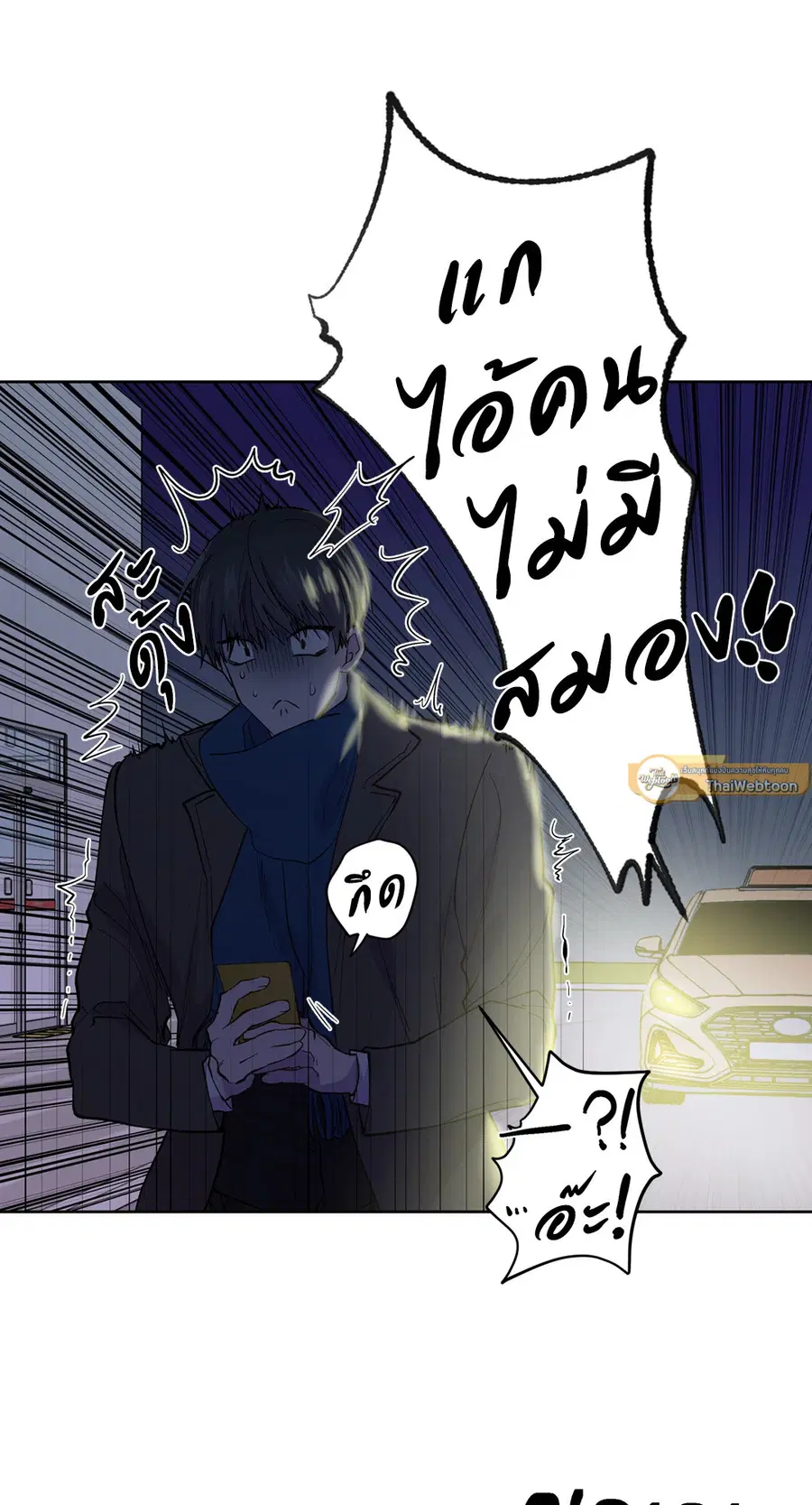 A Man of Virtue ตอนที่ 100 — page 37 of 63